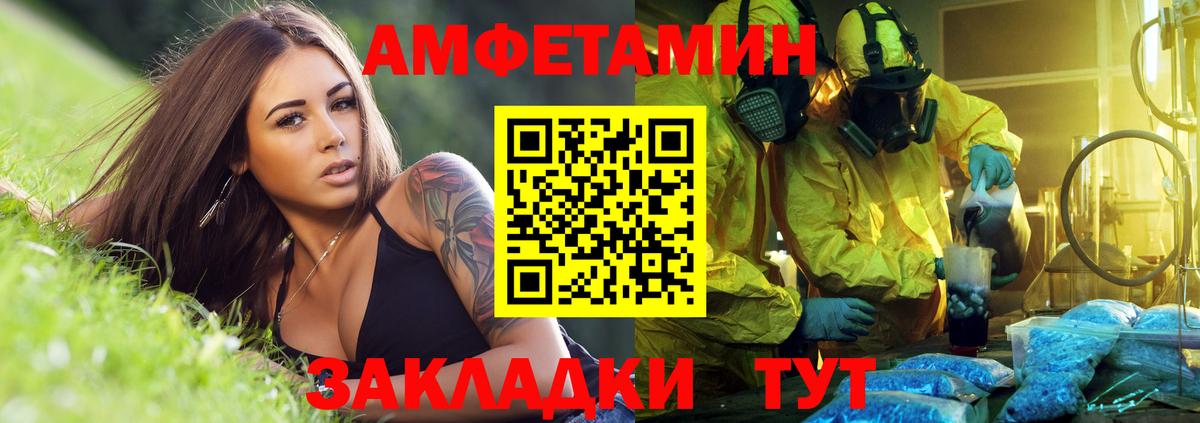 Вичуга  Amphetamine  АМФ  АМФ 97%  Вход с VPN 