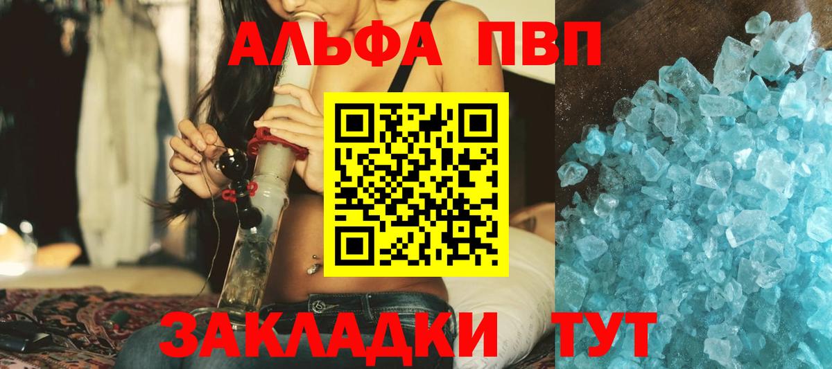 Alpha-PVP Crystall  Alpha PVP  Вичуга  Вход с VPN  даркнет сайт  Alpha PVP VHQ  Alfa_PVP Crystall 