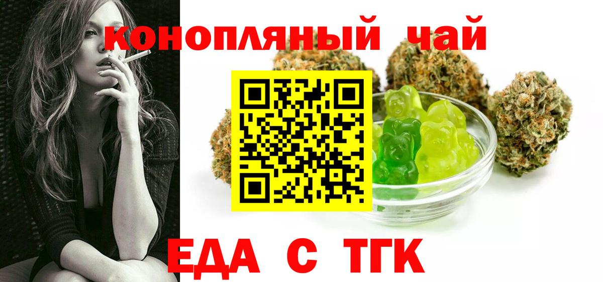 Вичуга  Еда ТГК марихуана  Вход с VPN 