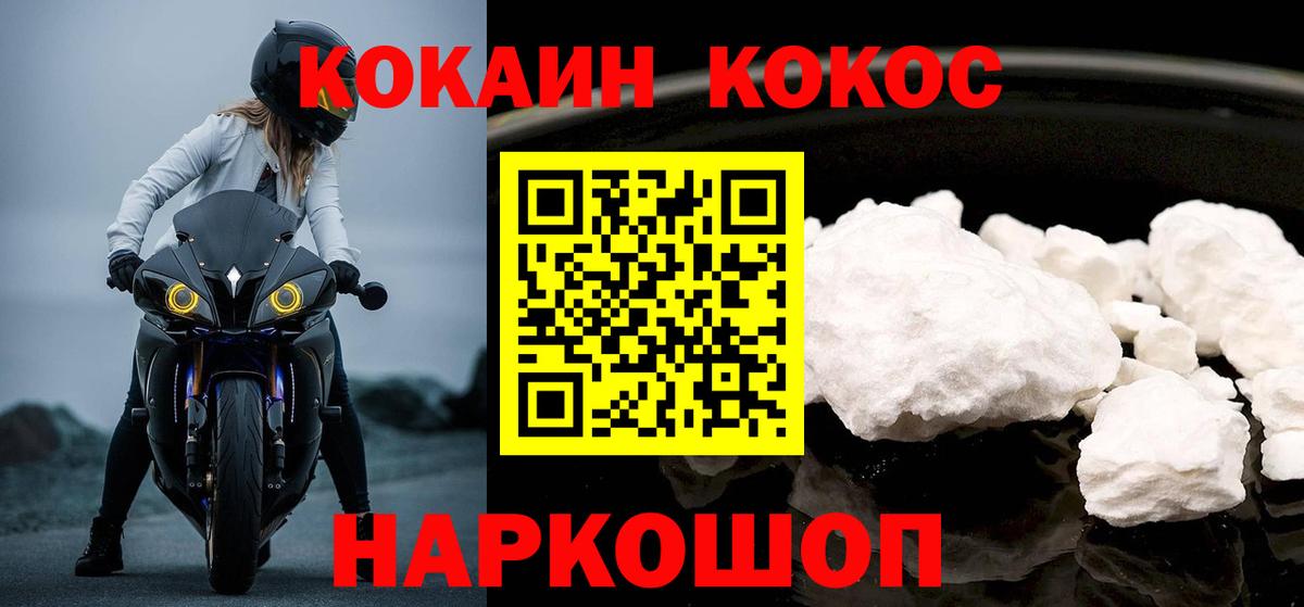 Cocaine  Вход с VPN  Вичуга  Кокаин 98% 