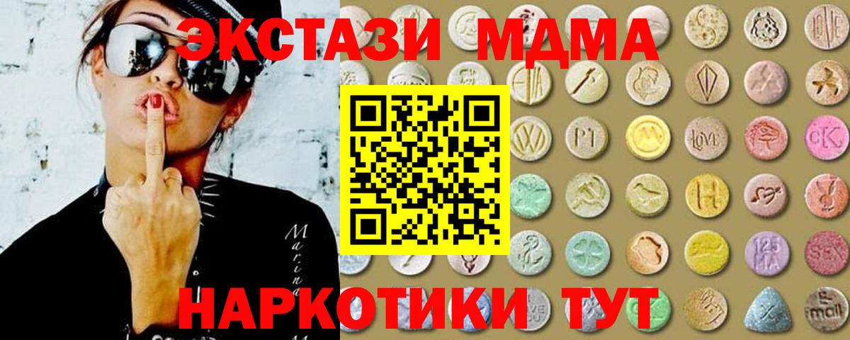 Вичуга  Экстази  Вход с VPN  ЭКСТАЗИ TESLA  ссылка на мегу зеркало  ЭКСТАЗИ круглые  где можно купить  