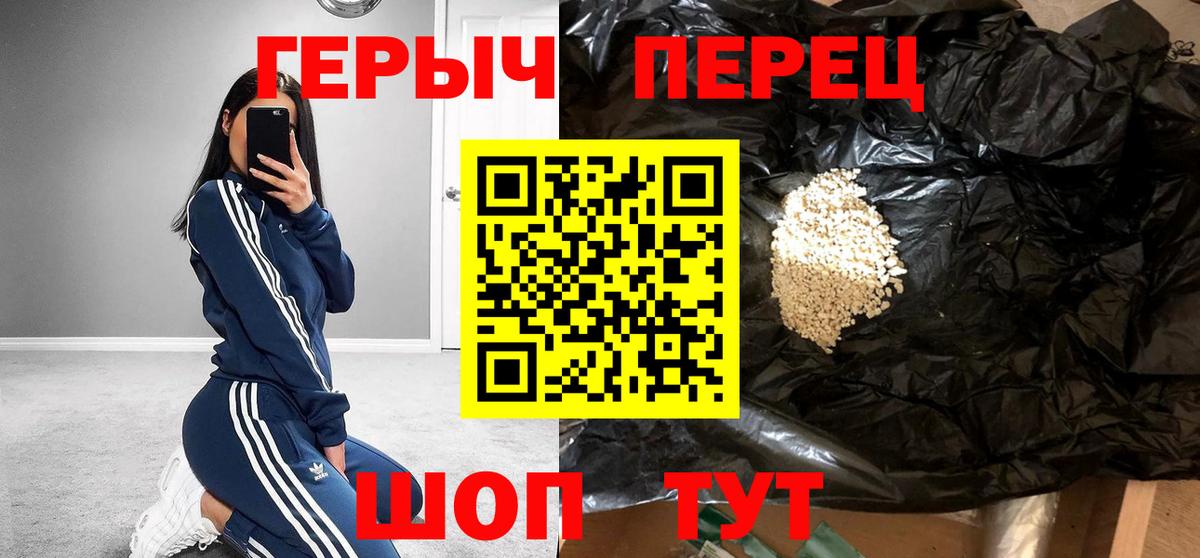 Героин гречка Вичуга