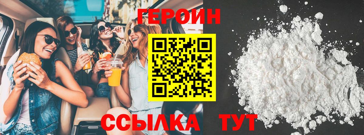 ГЕРОИН афганец  ГЕРОИН  Вичуга  Вход с VPN 