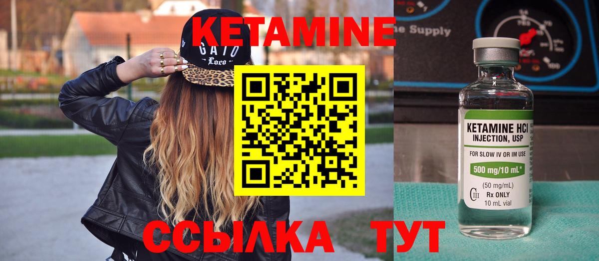 КЕТАМИН VHQ  Вход с VPN  КЕТАМИН VHQ  Вичуга 