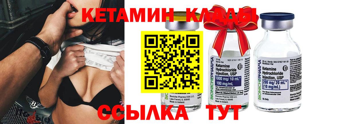 Кетамин VHQ Вичуга