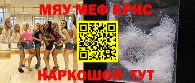 MESCALINE Гусь-Хрустальный
