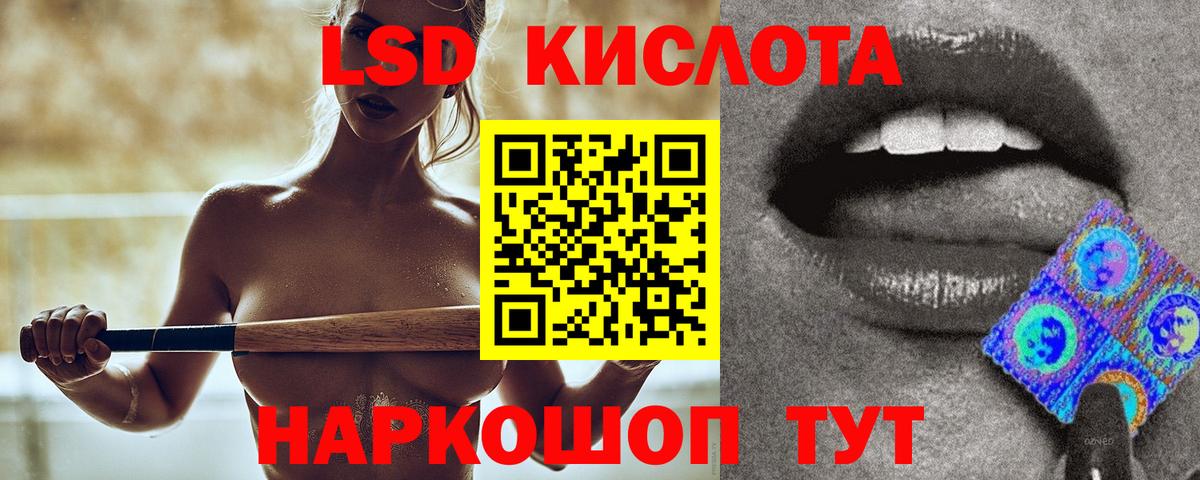 LSD-25 экстази кислота Вичуга