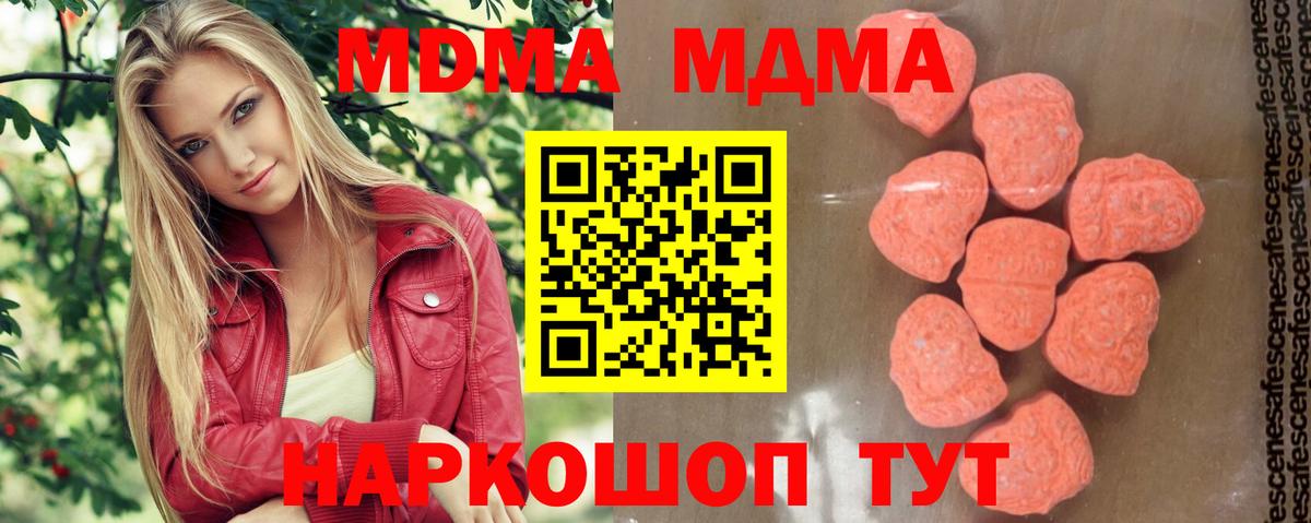 Вичуга  МДМА кристаллы  Вход с VPN  MDMA Molly 