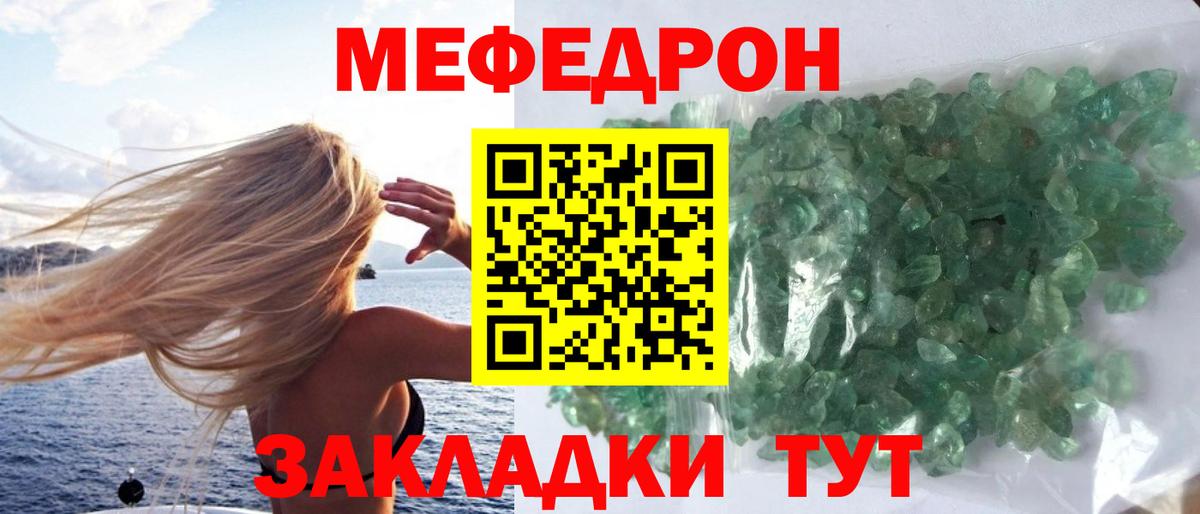 МЕФ мяу мяу  Меф мяу мяу  Вход с VPN  Мефедрон  купить закладку  Вичуга 