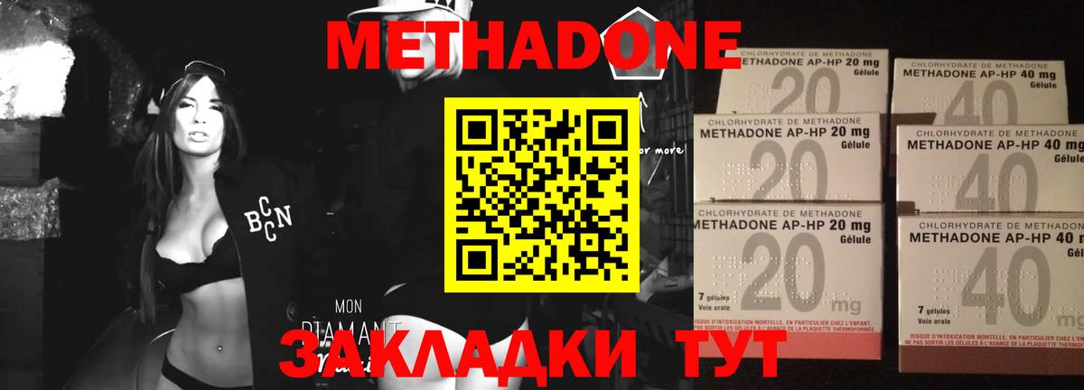 Метадон VHQ Вичуга