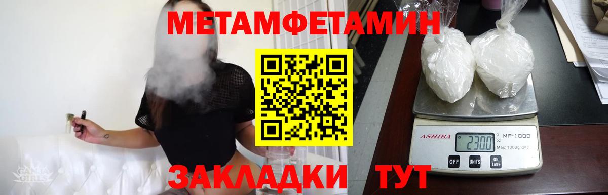Первитин Декстрометамфетамин 99.9% Вичуга