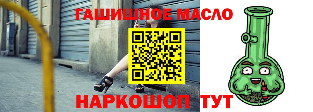 ТГК концентрат  ТГК жижа  Вичуга  Вход с VPN 
