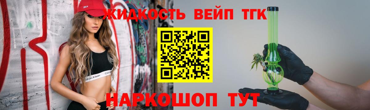 Дистиллят ТГК вейп с тгк Вичуга